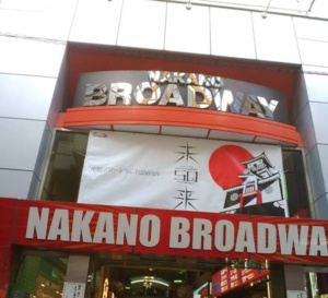 Nakano Broadway, le paradis tokyoïte de la montre d'occase