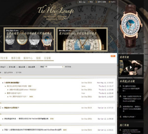 Vacheron Constantin propose une version chinoise de son forum The Hour Lounge