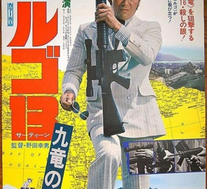 Golgo 13, Assignment Kowloon : Clayton porte une Seiko 6159 Professional Diver