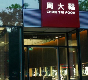 Richemont crée une joint-venture avec Chow Tai Fook